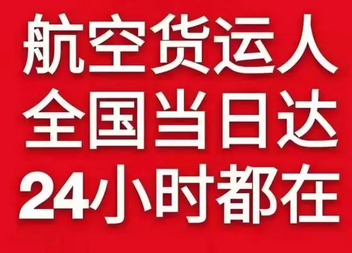 临汾尧都航空空运货物、航空货运:物流行业各岗位招聘